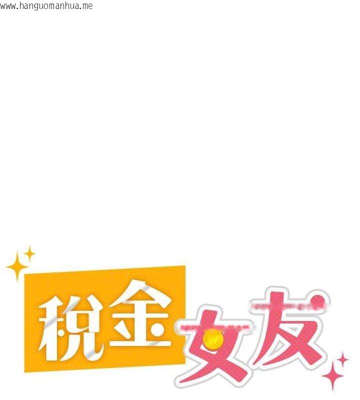 韩国漫画税金女友韩漫_税金女友-第11话-挑衅下属的女朋友在线免费阅读-韩国漫画-第36张图片