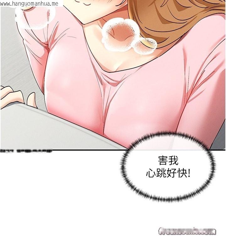 韩国漫画女神都在看这些?韩漫_女神都在看这些?-第6话-在胯下爬的人气女神在线免费阅读-韩国漫画-第200张图片