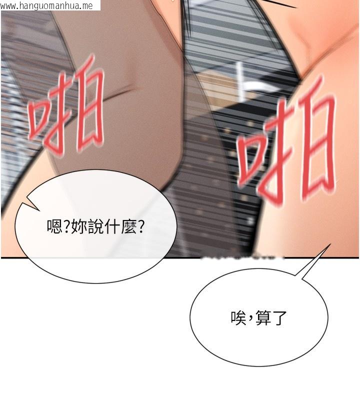 韩国漫画女神都在看这些?韩漫_女神都在看这些?-第7话-射在里面也没关系在线免费阅读-韩国漫画-第21张图片