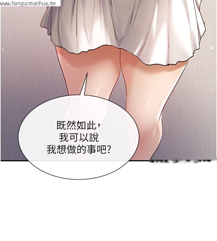 韩国漫画女神都在看这些?韩漫_女神都在看这些?-第5话-涵英大胆的要求在线免费阅读-韩国漫画-第174张图片