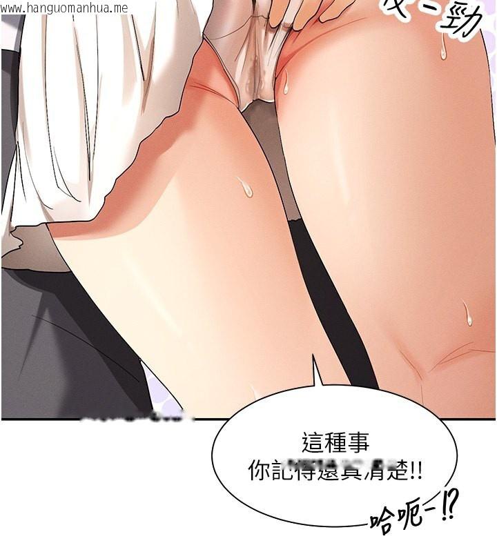 韩国漫画女神都在看这些?韩漫_女神都在看这些?-第6话-在胯下爬的人气女神在线免费阅读-韩国漫画-第38张图片