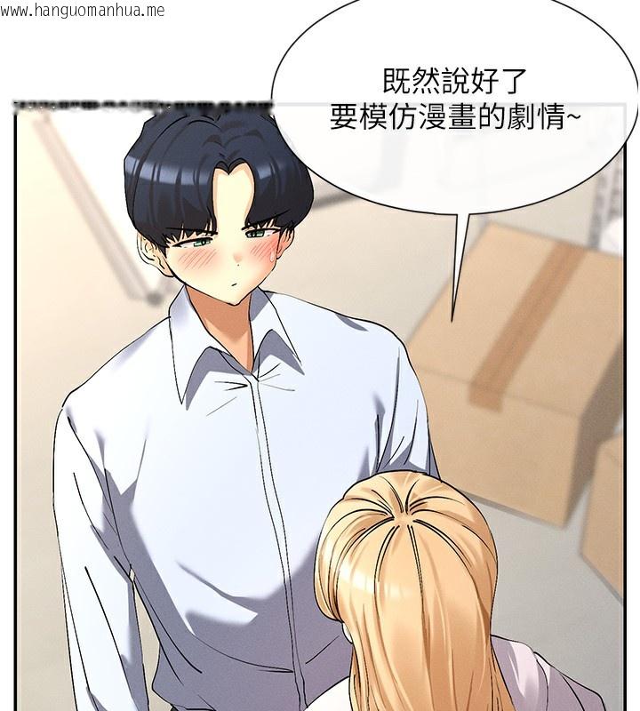 韩国漫画女神都在看这些?韩漫_女神都在看这些?-第5话-涵英大胆的要求在线免费阅读-韩国漫画-第6张图片