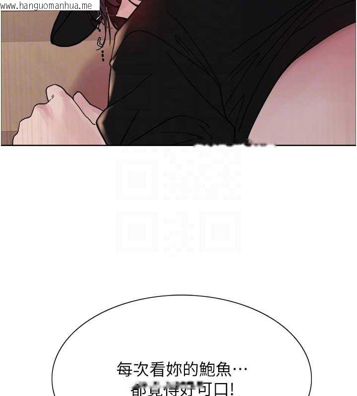 韩国漫画色轮眼韩漫_色轮眼-第2季-第46话-妈妈的男友想上我在线免费阅读-韩国漫画-第95张图片