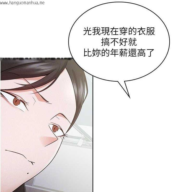 韩国漫画税金女友韩漫_税金女友-第11话-挑衅下属的女朋友在线免费阅读-韩国漫画-第95张图片