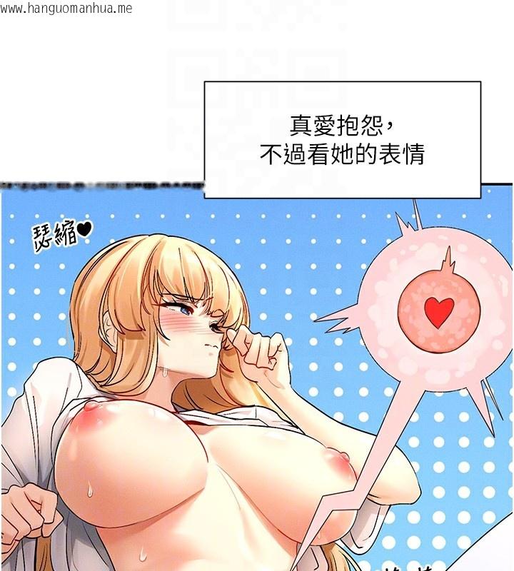 韩国漫画女神都在看这些?韩漫_女神都在看这些?-第4话-这就是先睡后爱!?在线免费阅读-韩国漫画-第47张图片