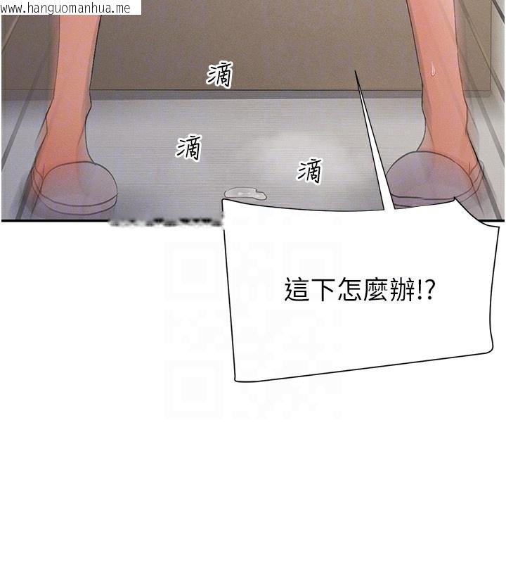 韩国漫画女神都在看这些?韩漫_女神都在看这些?-第4话-这就是先睡后爱!?在线免费阅读-韩国漫画-第85张图片