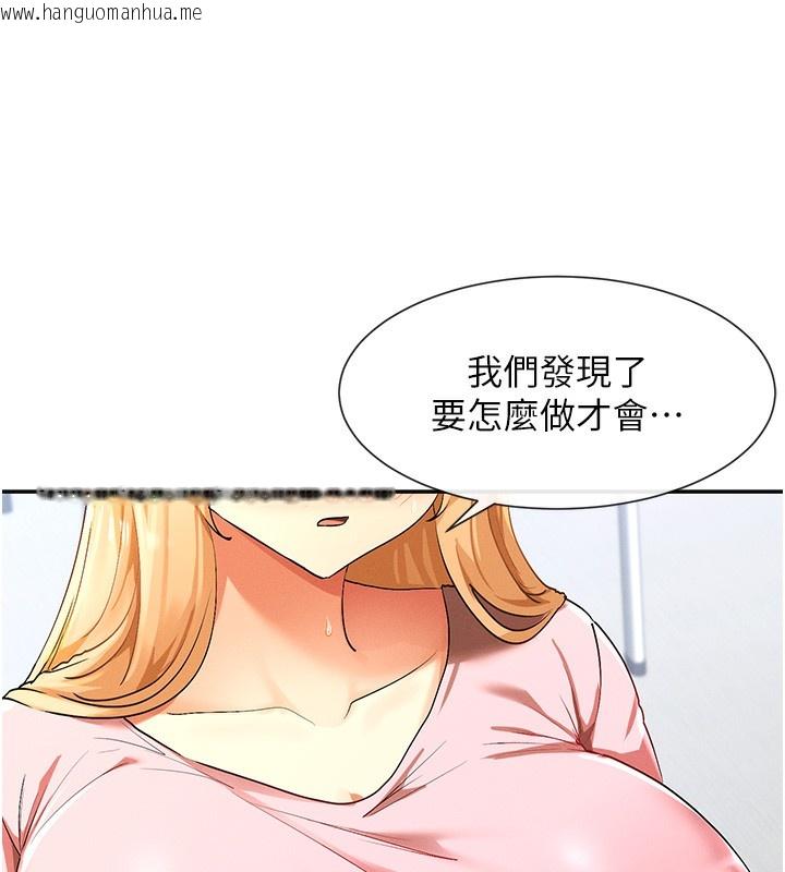 韩国漫画女神都在看这些?韩漫_女神都在看这些?-第7话-射在里面也没关系在线免费阅读-韩国漫画-第209张图片