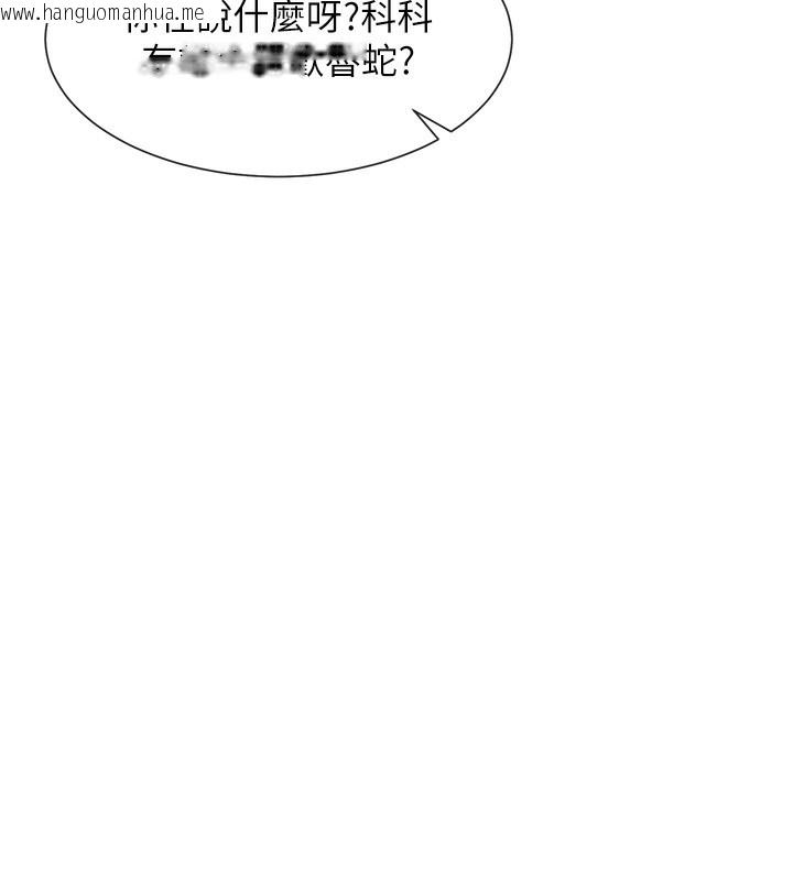 韩国漫画女神都在看这些?韩漫_女神都在看这些?-第7话-射在里面也没关系在线免费阅读-韩国漫画-第123张图片