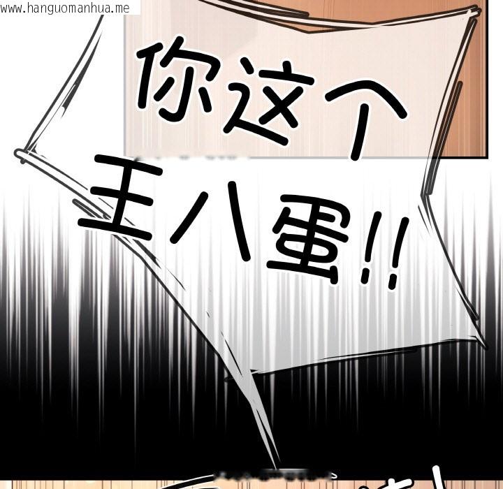 韩国漫画居委会的秘密韩漫_居委会的秘密-第2话在线免费阅读-韩国漫画-第75张图片