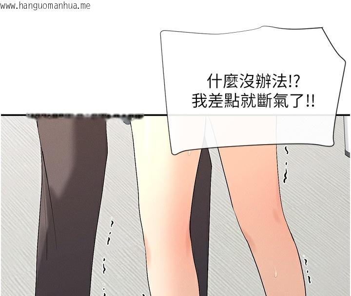 韩国漫画女神都在看这些?韩漫_女神都在看这些?-第6话-在胯下爬的人气女神在线免费阅读-韩国漫画-第128张图片