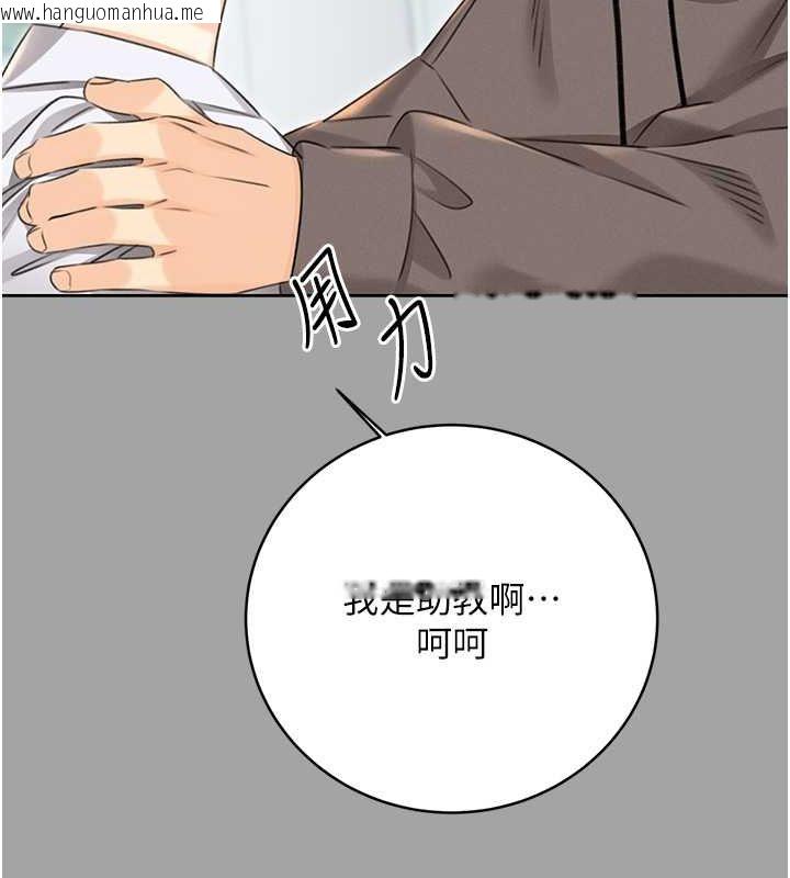 韩国漫画性运刮刮乐韩漫_性运刮刮乐-第31话-阿姨的亲密抚慰在线免费阅读-韩国漫画-第121张图片