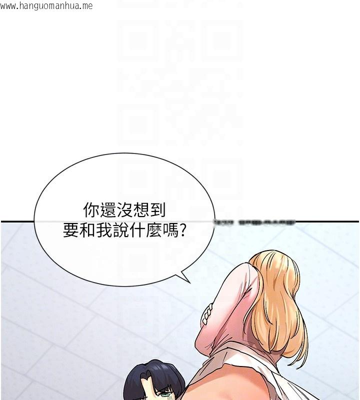 韩国漫画女神都在看这些?韩漫_女神都在看这些?-第5话-涵英大胆的要求在线免费阅读-韩国漫画-第118张图片