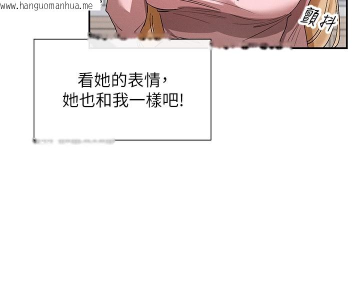 韩国漫画女神都在看这些?韩漫_女神都在看这些?-第5话-涵英大胆的要求在线免费阅读-韩国漫画-第135张图片