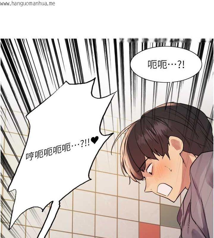 韩国漫画色轮眼韩漫_色轮眼-第2季-第46话-妈妈的男友想上我在线免费阅读-韩国漫画-第122张图片