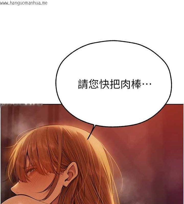 韩国漫画人妻猎人韩漫_人妻猎人-第69话-观淫摇滚区，要来吗?在线免费阅读-韩国漫画-第8张图片