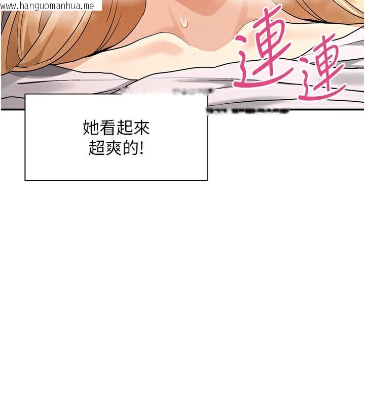 韩国漫画女神都在看这些?韩漫_女神都在看这些?-第4话-这就是先睡后爱!?在线免费阅读-韩国漫画-第58张图片