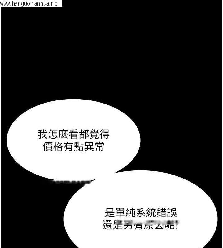 韩国漫画老板娘的诱惑韩漫_老板娘的诱惑-第26话-和老板妹妹一对一面谈在线免费阅读-韩国漫画-第141张图片