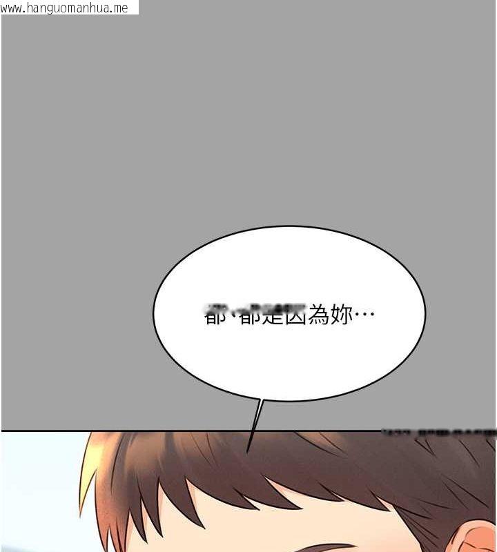 韩国漫画性运刮刮乐韩漫_性运刮刮乐-第31话-阿姨的亲密抚慰在线免费阅读-韩国漫画-第122张图片