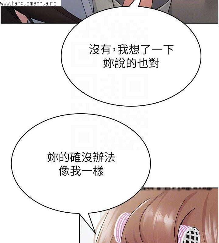 韩国漫画税金女友韩漫_税金女友-第11话-挑衅下属的女朋友在线免费阅读-韩国漫画-第93张图片