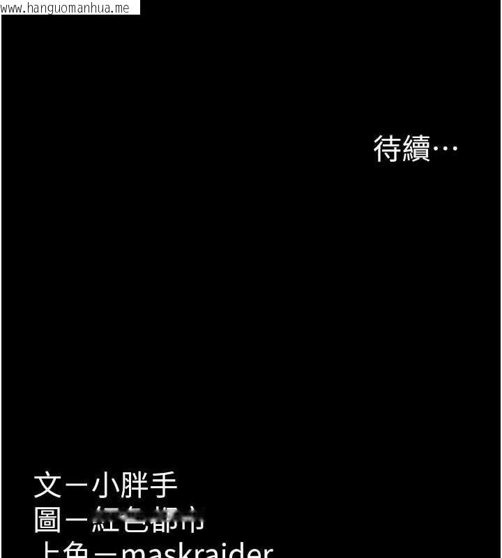 韩国漫画痴汉成瘾韩漫_痴汉成瘾-第100话-顶通杯公车女大战~开砲在线免费阅读-韩国漫画-第123张图片