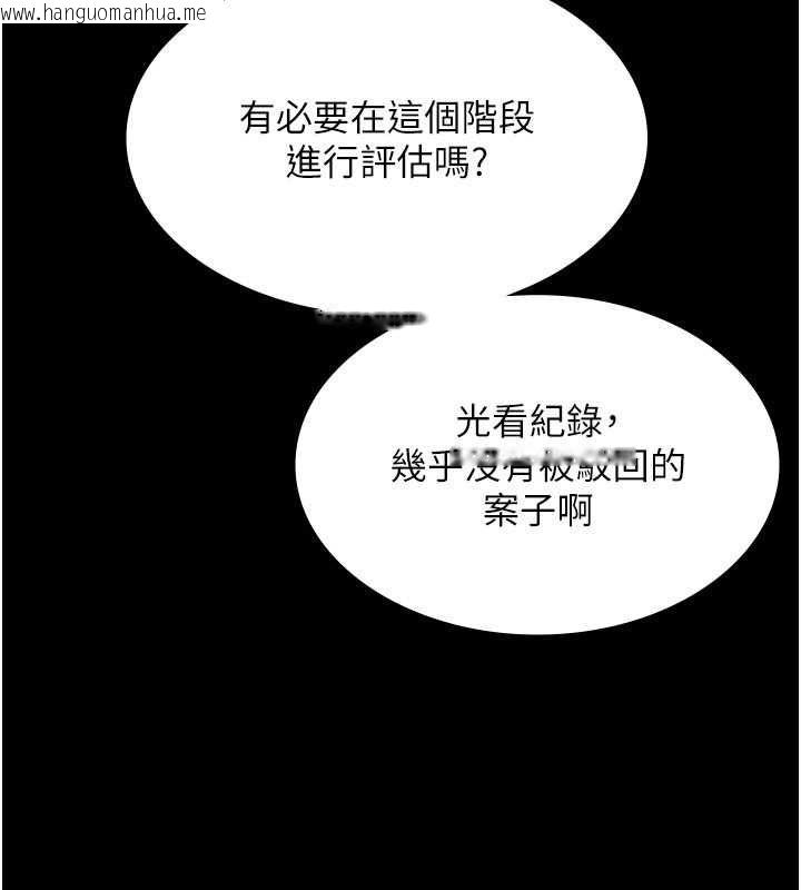 韩国漫画老板娘的诱惑韩漫_老板娘的诱惑-第26话-和老板妹妹一对一面谈在线免费阅读-韩国漫画-第42张图片