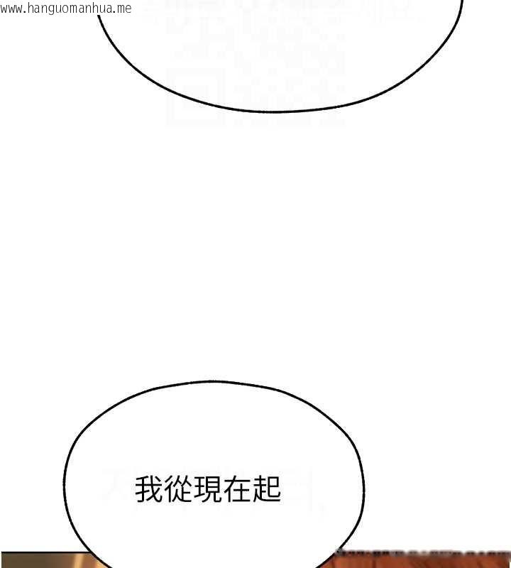 韩国漫画人妻猎人韩漫_人妻猎人-第69话-观淫摇滚区，要来吗?在线免费阅读-韩国漫画-第125张图片