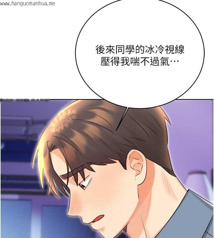 韩国漫画性运刮刮乐韩漫_性运刮刮乐-第31话-阿姨的亲密抚慰在线免费阅读-韩国漫画-第108张图片