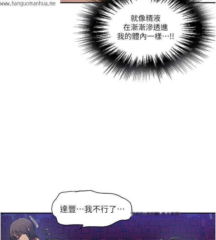 韩国漫画秘密教学韩漫_秘密教学-第242话-女厕秘密交战在线免费阅读-韩国漫画-第49张图片