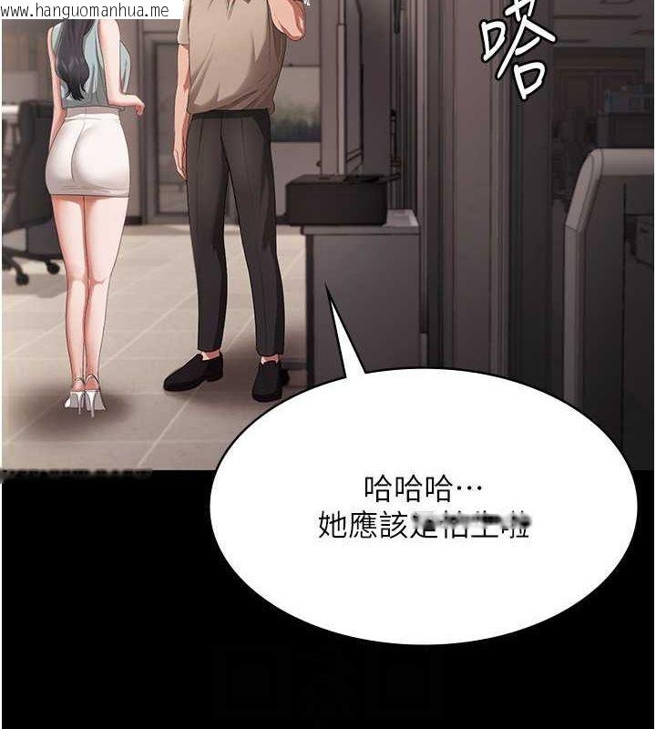 韩国漫画老板娘的诱惑韩漫_老板娘的诱惑-第26话-和老板妹妹一对一面谈在线免费阅读-韩国漫画-第101张图片