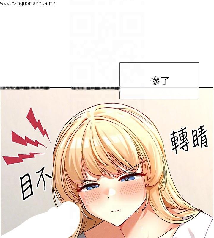 韩国漫画女神都在看这些?韩漫_女神都在看这些?-第4话-这就是先睡后爱!?在线免费阅读-韩国漫画-第92张图片