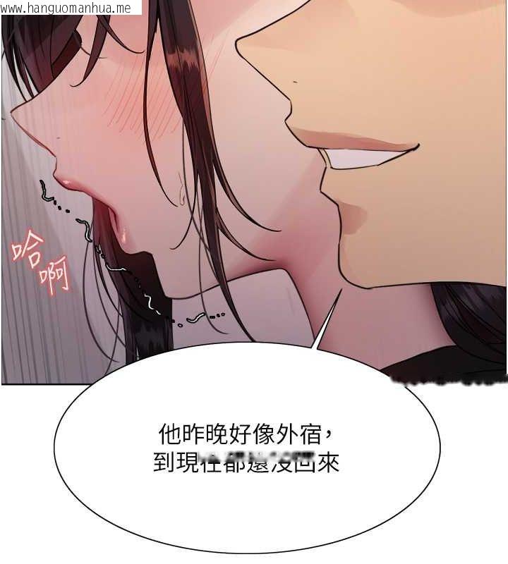 韩国漫画色轮眼韩漫_色轮眼-第2季-第46话-妈妈的男友想上我在线免费阅读-韩国漫画-第85张图片