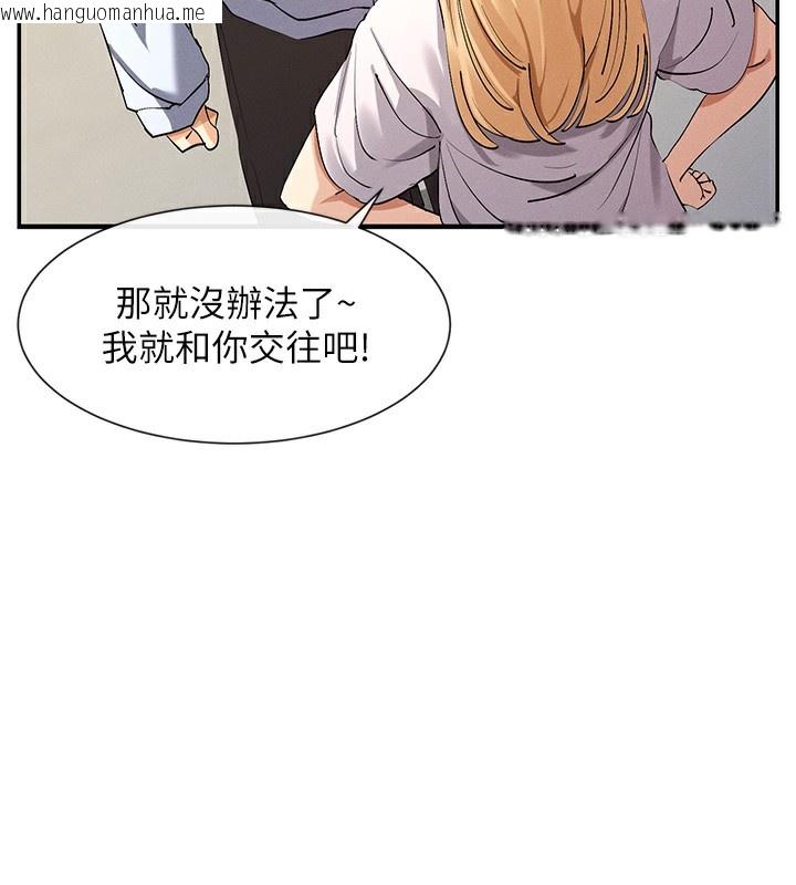 韩国漫画女神都在看这些?韩漫_女神都在看这些?-第5话-涵英大胆的要求在线免费阅读-韩国漫画-第7张图片