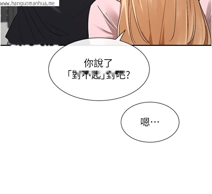 韩国漫画女神都在看这些?韩漫_女神都在看这些?-第5话-涵英大胆的要求在线免费阅读-韩国漫画-第166张图片