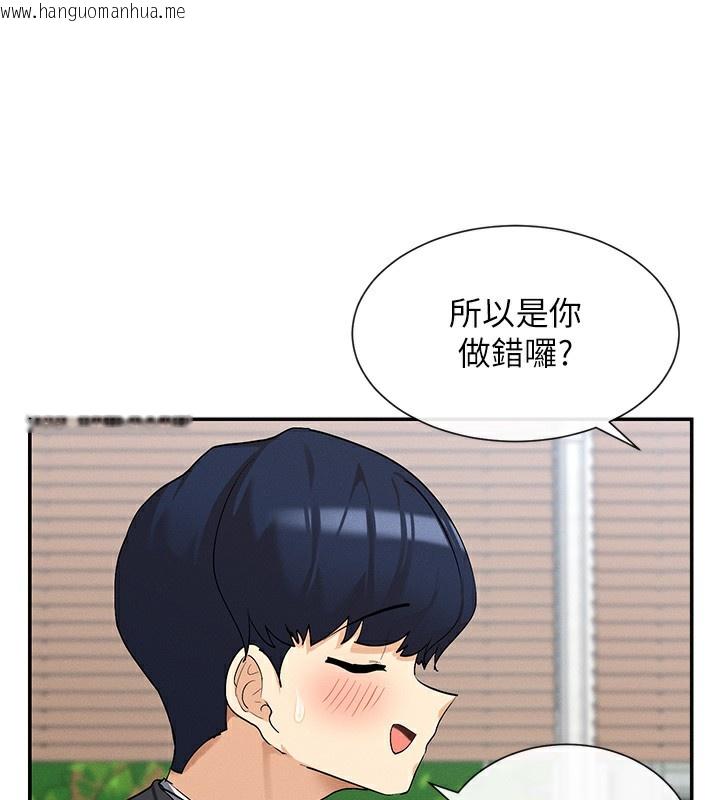 韩国漫画女神都在看这些?韩漫_女神都在看这些?-第5话-涵英大胆的要求在线免费阅读-韩国漫画-第167张图片