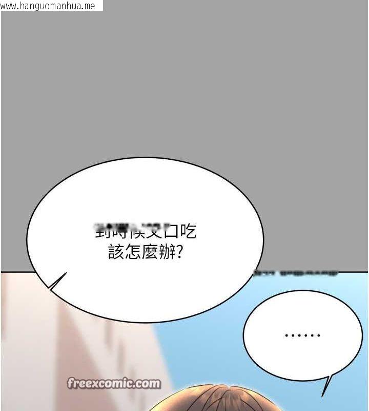 韩国漫画性运刮刮乐韩漫_性运刮刮乐-第31话-阿姨的亲密抚慰在线免费阅读-韩国漫画-第100张图片