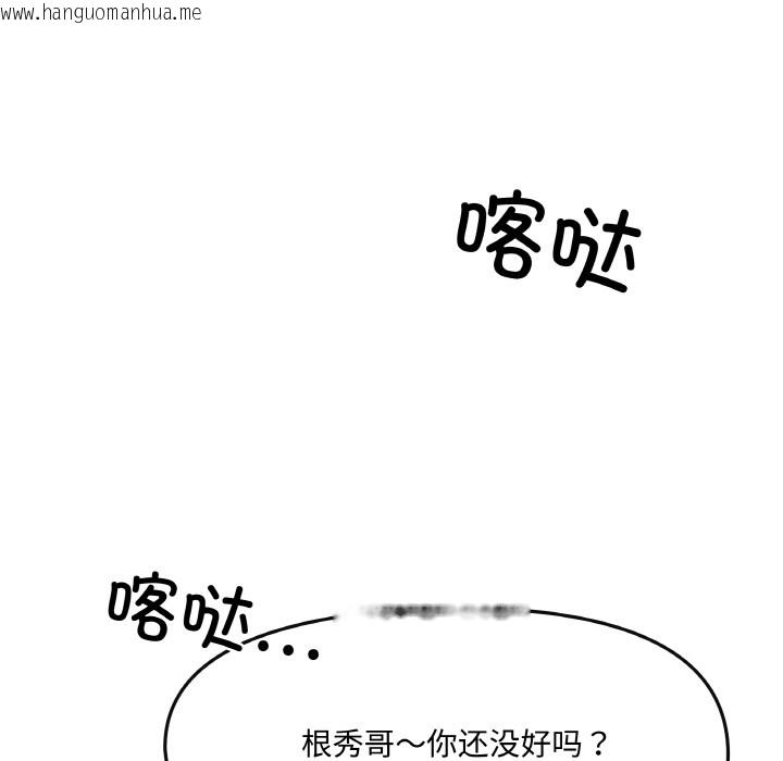 韩国漫画居委会的秘密韩漫_居委会的秘密-第1话在线免费阅读-韩国漫画-第150张图片