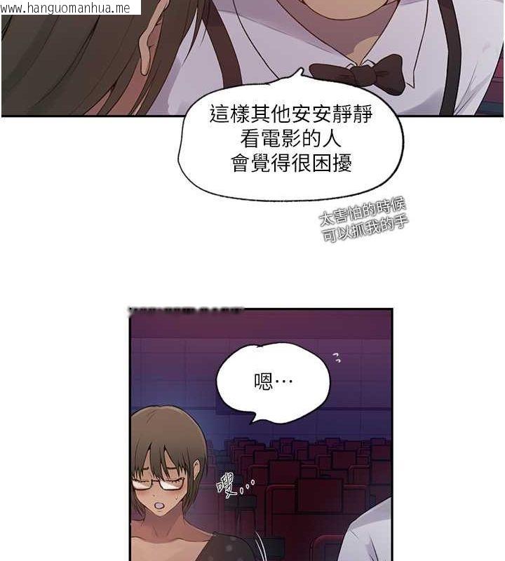 韩国漫画秘密教学韩漫_秘密教学-第242话-女厕秘密交战在线免费阅读-韩国漫画-第43张图片