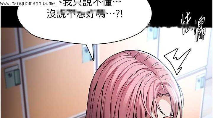 韩国漫画痴汉成瘾韩漫_痴汉成瘾-第100话-顶通杯公车女大战~开砲在线免费阅读-韩国漫画-第38张图片