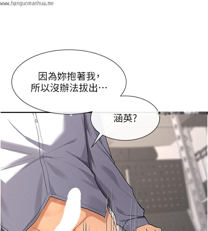 韩国漫画女神都在看这些?韩漫_女神都在看这些?-第4话-这就是先睡后爱!?在线免费阅读-韩国漫画-第89张图片