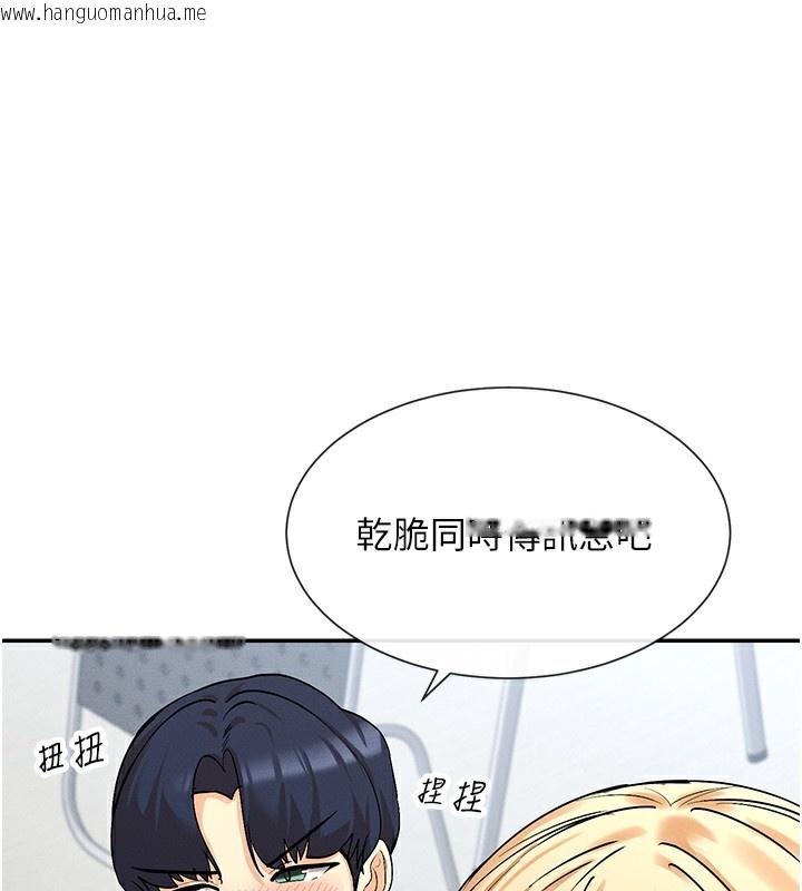 韩国漫画女神都在看这些?韩漫_女神都在看这些?-第5话-涵英大胆的要求在线免费阅读-韩国漫画-第136张图片