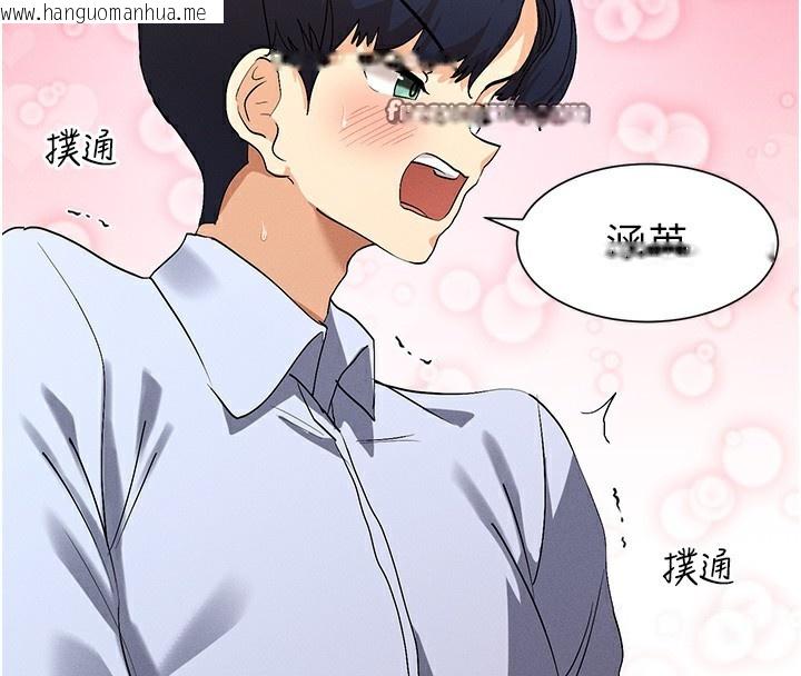 韩国漫画女神都在看这些?韩漫_女神都在看这些?-第4话-这就是先睡后爱!?在线免费阅读-韩国漫画-第140张图片