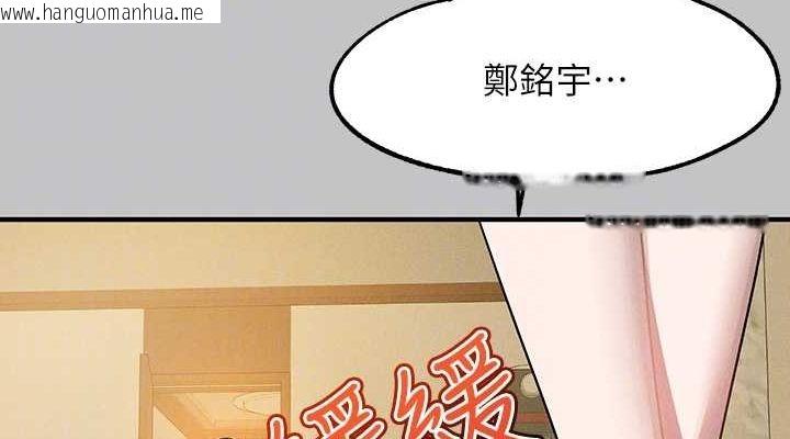 韩国漫画富家女姐姐韩漫_富家女姐姐-外传-第5话-晚点再走好吗?在线免费阅读-韩国漫画-第114张图片