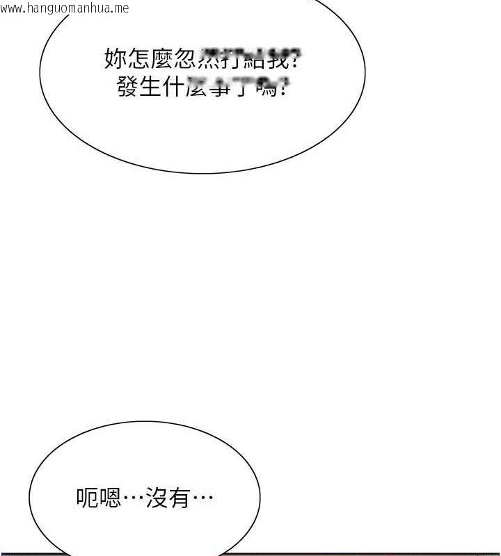 韩国漫画色轮眼韩漫_色轮眼-第2季-第46话-妈妈的男友想上我在线免费阅读-韩国漫画-第3张图片