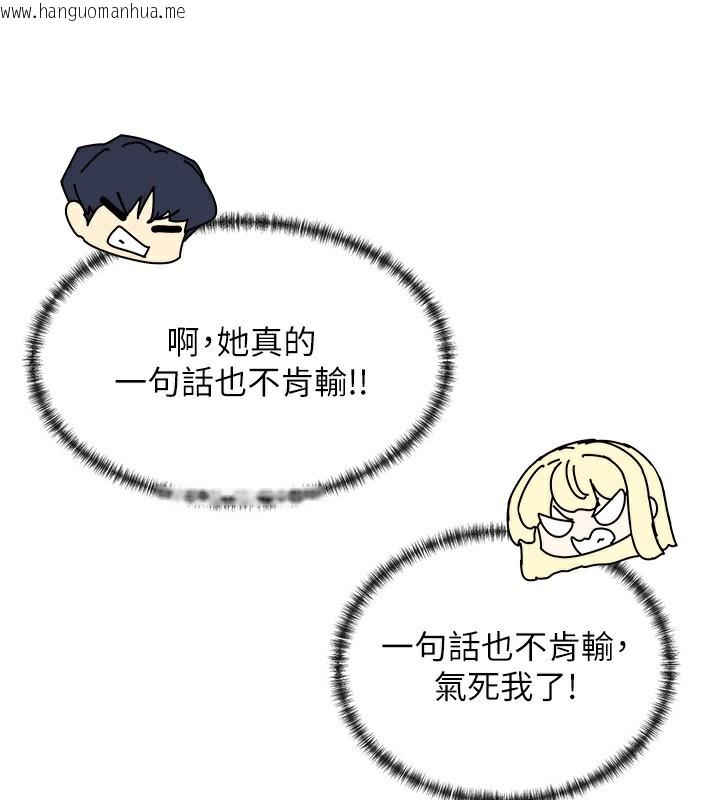 韩国漫画女神都在看这些?韩漫_女神都在看这些?-第6话-在胯下爬的人气女神在线免费阅读-韩国漫画-第131张图片