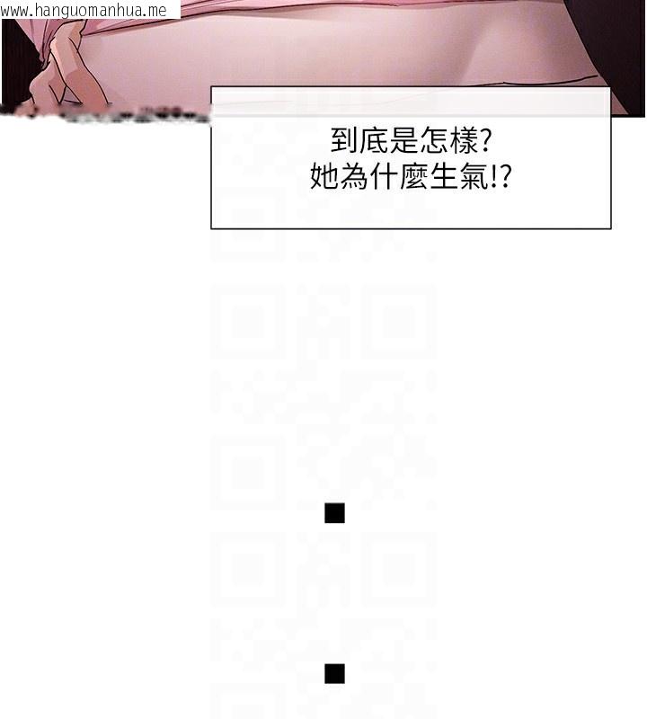 韩国漫画女神都在看这些?韩漫_女神都在看这些?-第5话-涵英大胆的要求在线免费阅读-韩国漫画-第91张图片