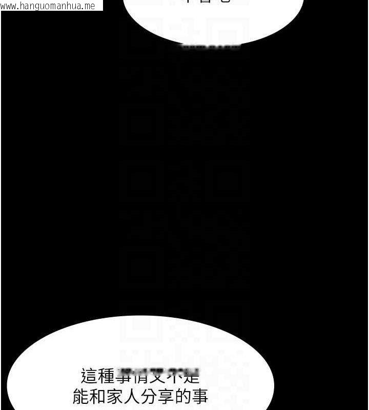 韩国漫画老板娘的诱惑韩漫_老板娘的诱惑-第26话-和老板妹妹一对一面谈在线免费阅读-韩国漫画-第69张图片