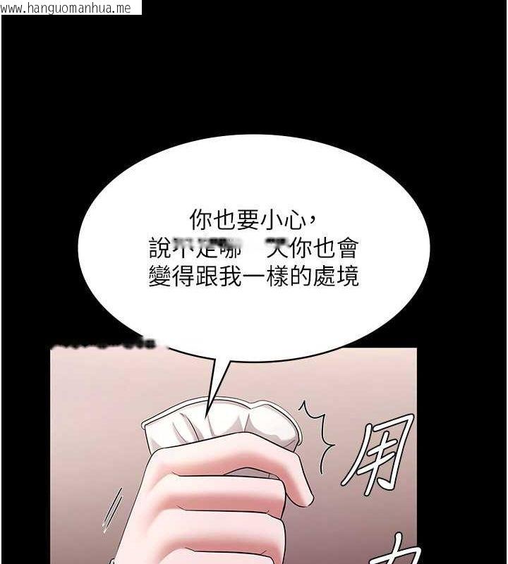 韩国漫画老板娘的诱惑韩漫_老板娘的诱惑-第26话-和老板妹妹一对一面谈在线免费阅读-韩国漫画-第72张图片