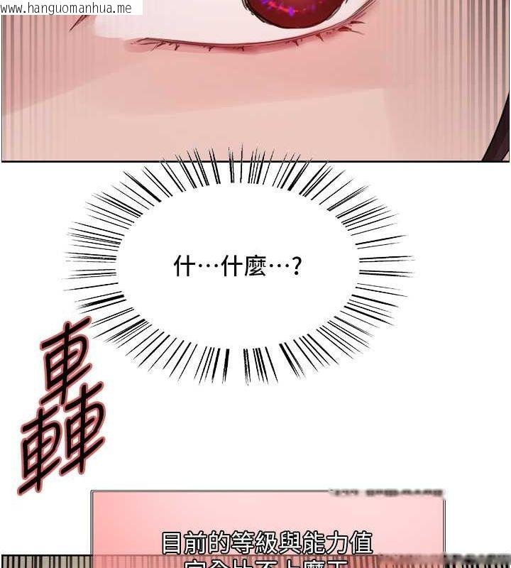 韩国漫画色轮眼韩漫_色轮眼-第2季-第46话-妈妈的男友想上我在线免费阅读-韩国漫画-第62张图片