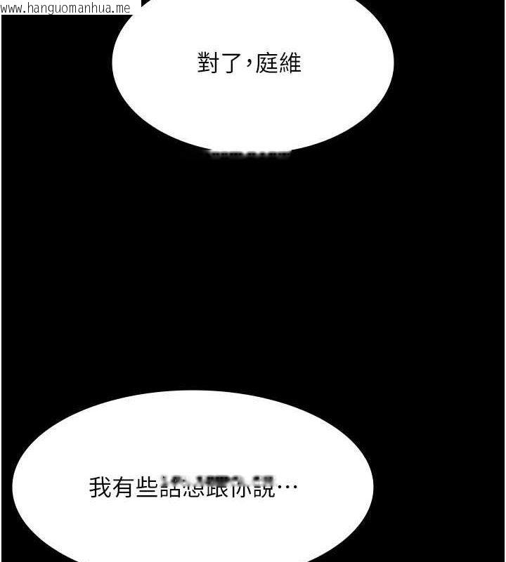 韩国漫画老板娘的诱惑韩漫_老板娘的诱惑-第26话-和老板妹妹一对一面谈在线免费阅读-韩国漫画-第123张图片