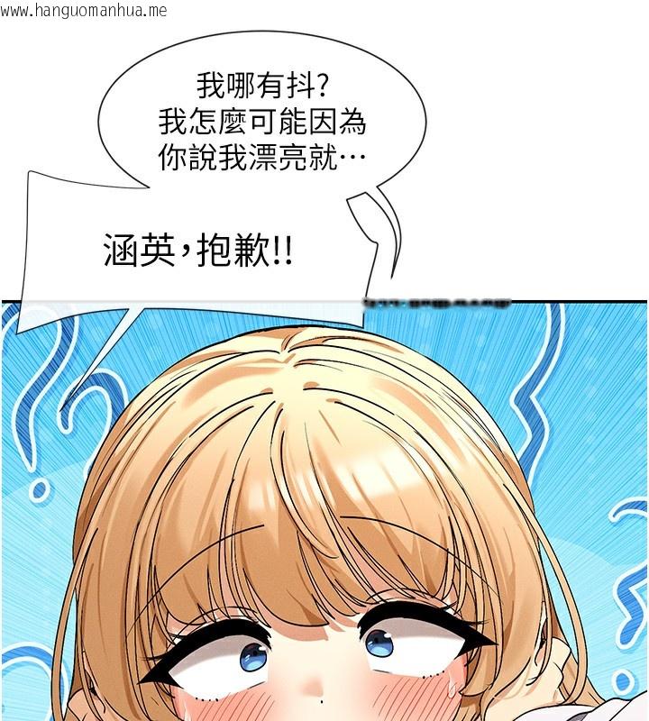 韩国漫画女神都在看这些?韩漫_女神都在看这些?-第6话-在胯下爬的人气女神在线免费阅读-韩国漫画-第106张图片